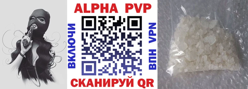 А ПВП кристаллы где найти Красноярск
