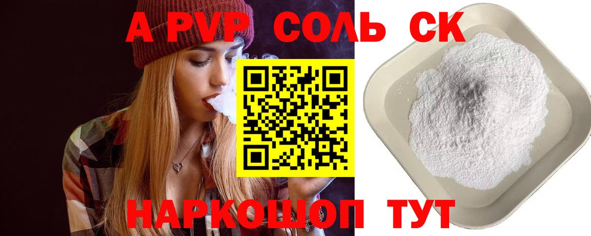 A PVP СК Красноярск