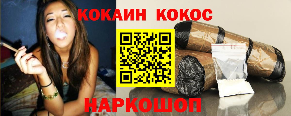 КОКАИН  Кокаин 99%  Вход с VPN  Красноярск  COCAIN Fish Scale 