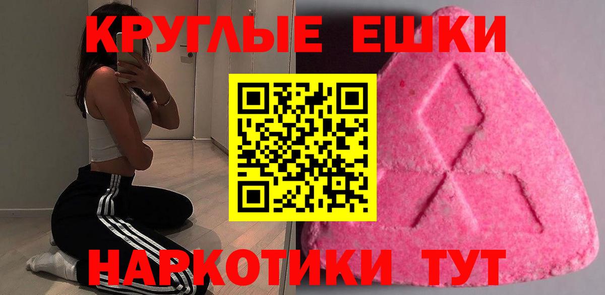 shop как зайти  Вход с VPN  Экстази  Красноярск  Экстази Punisher 