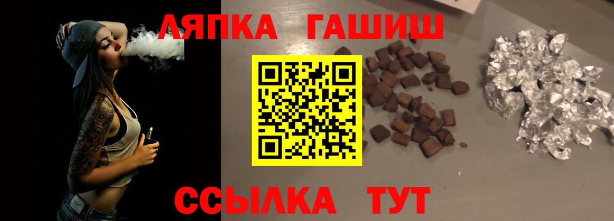 Гашиш гашик Красноярск