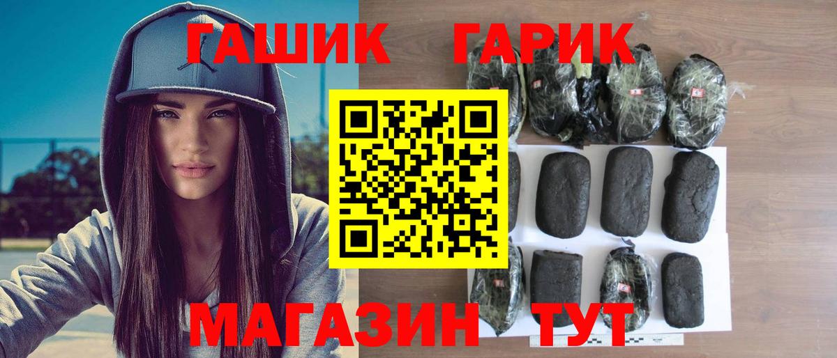 Красноярск  ГАШИШ гарик  Вход с VPN  ГАШ  Гашиш Изолятор 