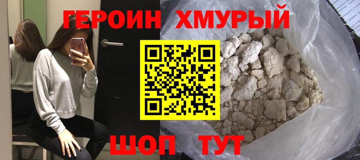 Красноярск  Героин Афган  Вход с VPN 