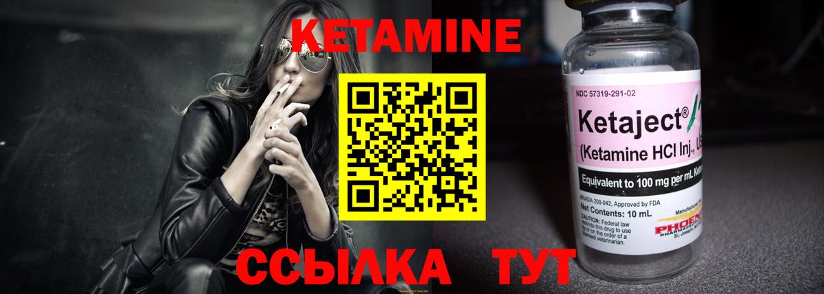 Красноярск  Кетамин VHQ  Вход с VPN 