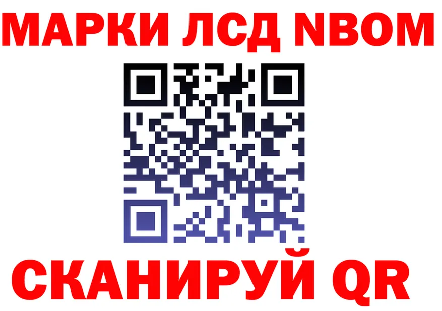 Марки N-bome 1,8мг как зайти darknet гидра Красноярск