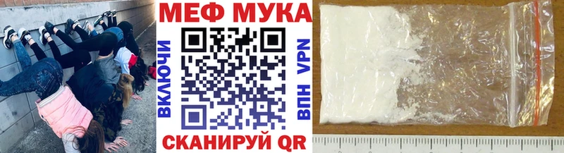 МЯУ-МЯУ мука  Красноярск 