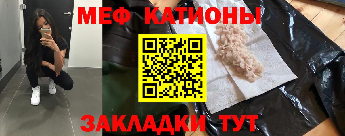 Мефедрон VHQ  МЯУ-МЯУ  Меф мука  Красноярск  Вход с VPN 