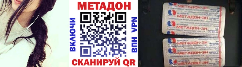 МЕТАДОН VHQ Красноярск