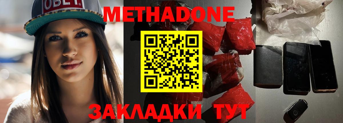 МЕГА ССЫЛКА  Вход с VPN  Красноярск  МЕТАДОН белоснежный  Метадон кристалл 