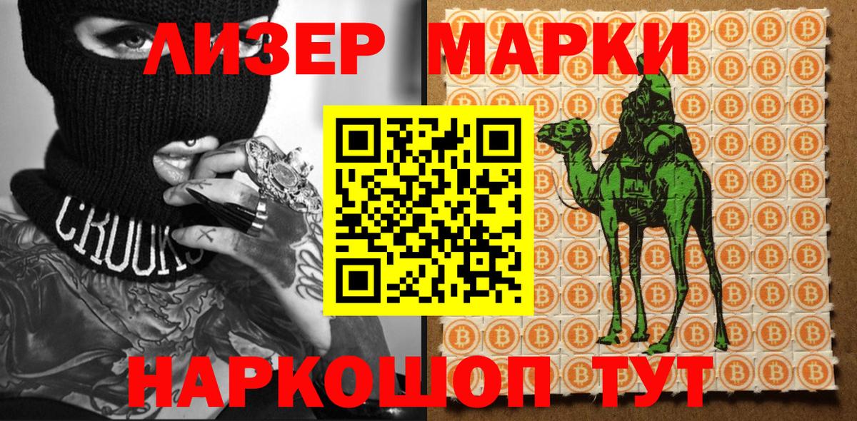 Наркотические марки 1500мкг  Наркотические марки  Красноярск  Вход с VPN 