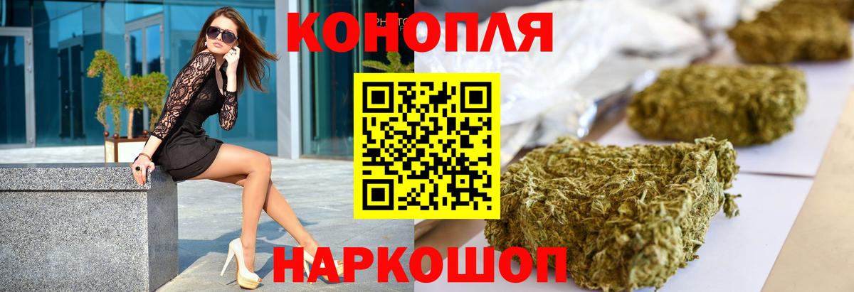 Бошки Шишки White Widow Красноярск