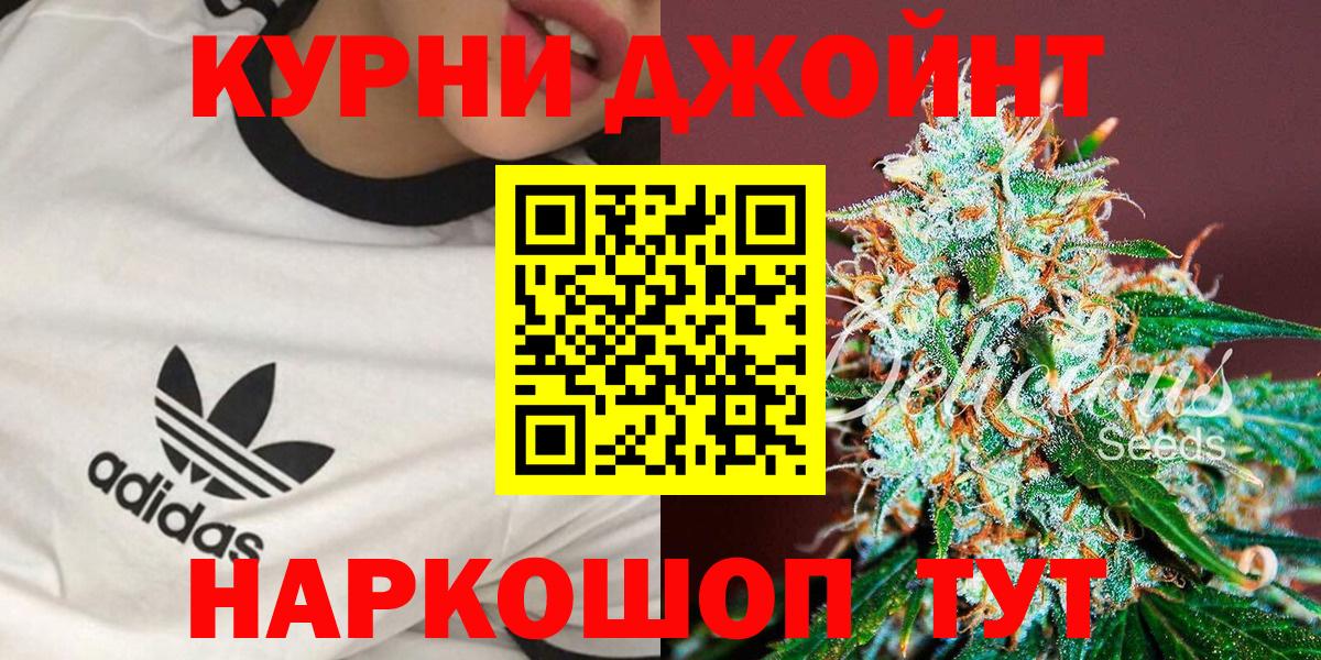 Каннабис сатива  Бошки Шишки LSD WEED  Вход с VPN  Красноярск  Бошки марихуана THC 21% 
